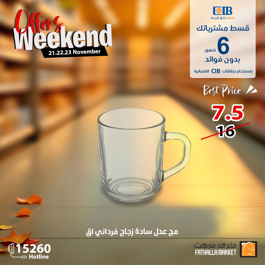 fathalla offers from 21nov to 23nov 2024 عروض فتح الله من 21 نوفمبر حتى 23 نوفمبر 2024 صفحة رقم 31